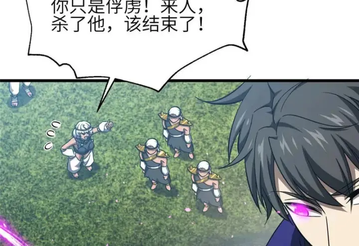 漫画《全球高武》340 我要当棋手第94张图