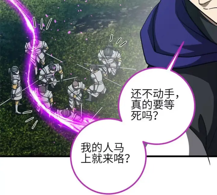漫画《全球高武》340 我要当棋手第95张图