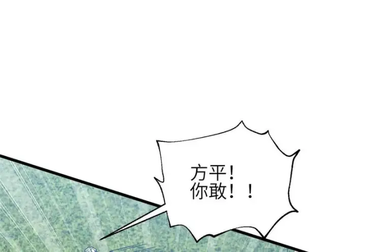 漫画《全球高武》340 我要当棋手第96张图