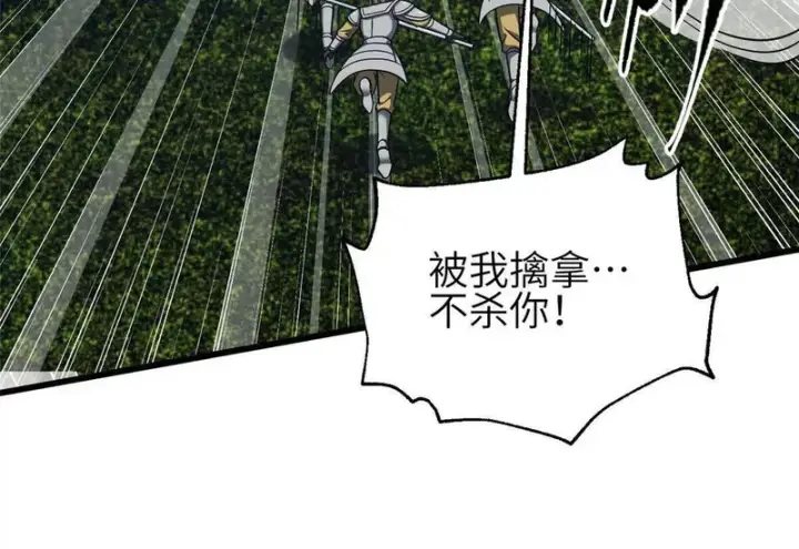 漫画《全球高武》340 我要当棋手第98张图