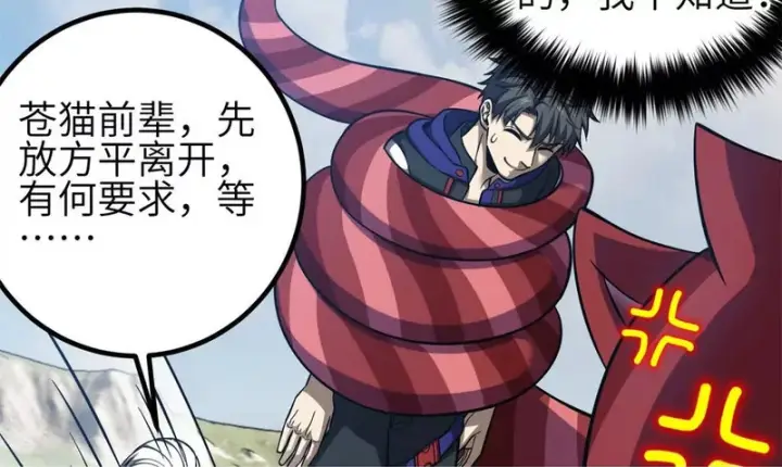 漫画《全球高武》342 绝巅之战第100张图