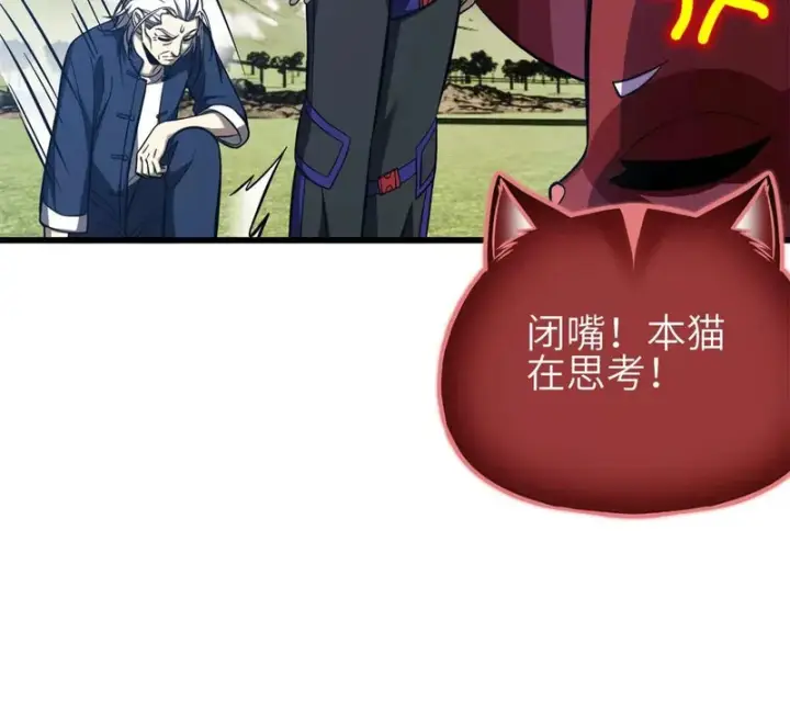 漫画《全球高武》342 绝巅之战第101张图