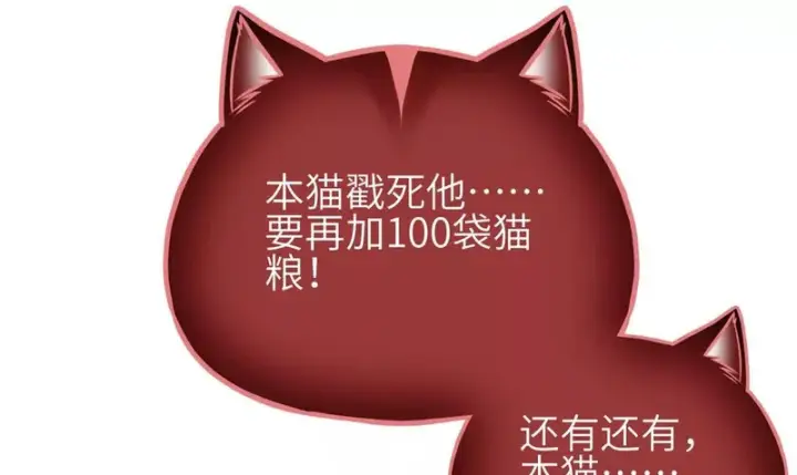 漫画《全球高武》342 绝巅之战第102张图