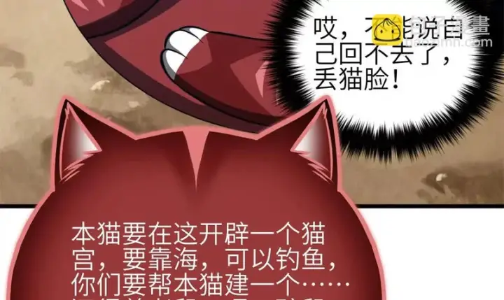 漫画《全球高武》342 绝巅之战第104张图