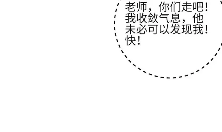 漫画《全球高武》342 绝巅之战第108张图