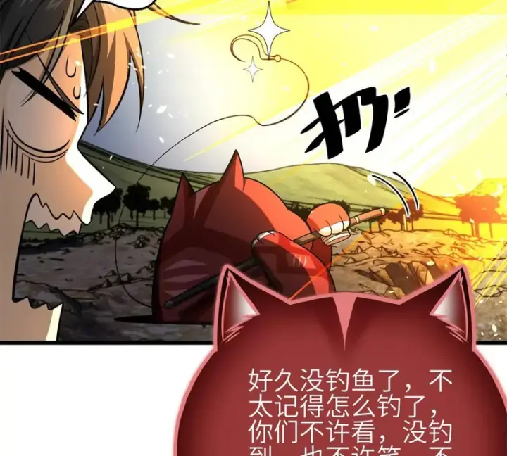 漫画《全球高武》342 绝巅之战第115张图