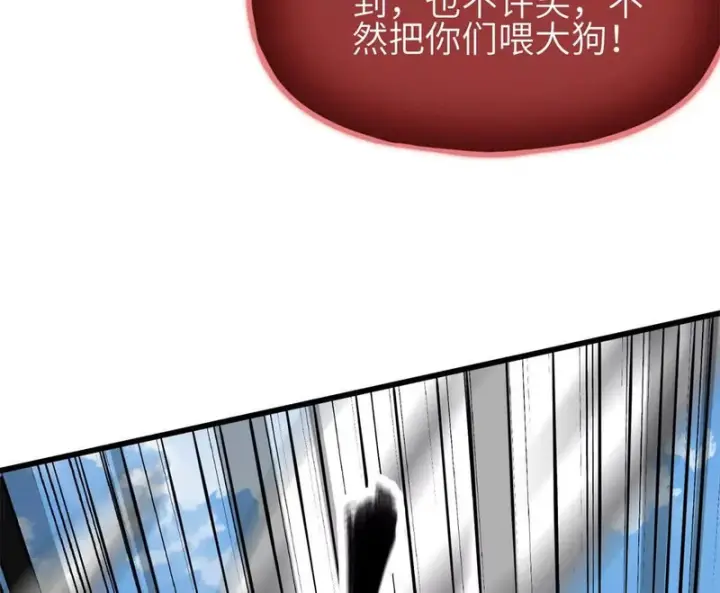 漫画《全球高武》342 绝巅之战第116张图