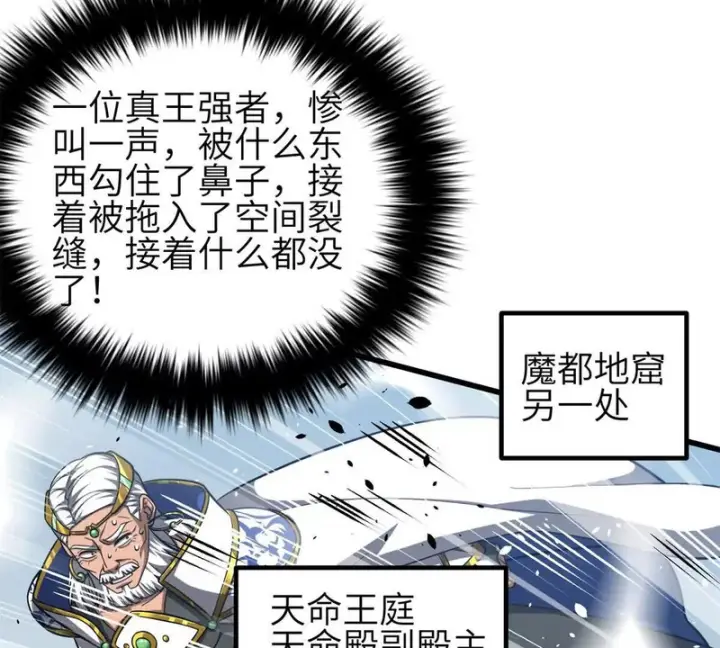 漫画《全球高武》342 绝巅之战第121张图