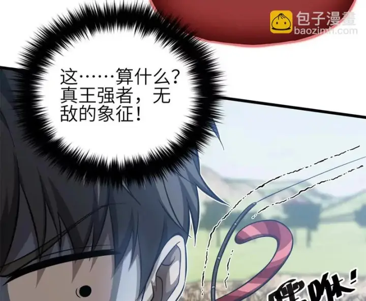 漫画《全球高武》342 绝巅之战第124张图
