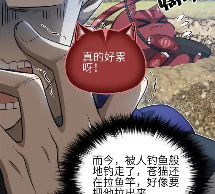 漫画《全球高武》342 绝巅之战第125张图