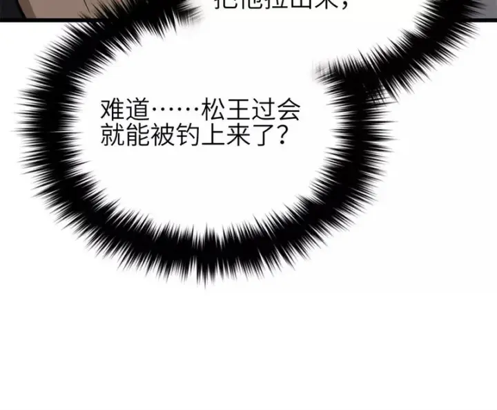 漫画《全球高武》342 绝巅之战第126张图