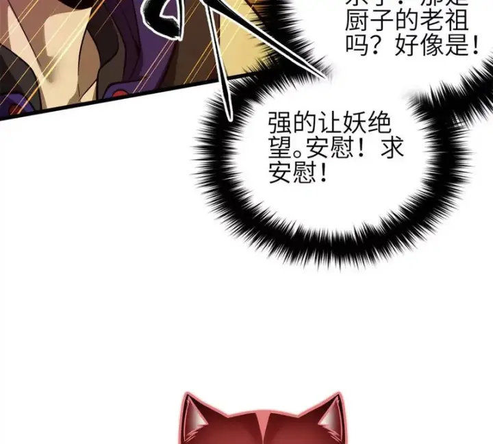 漫画《全球高武》342 绝巅之战第13张图