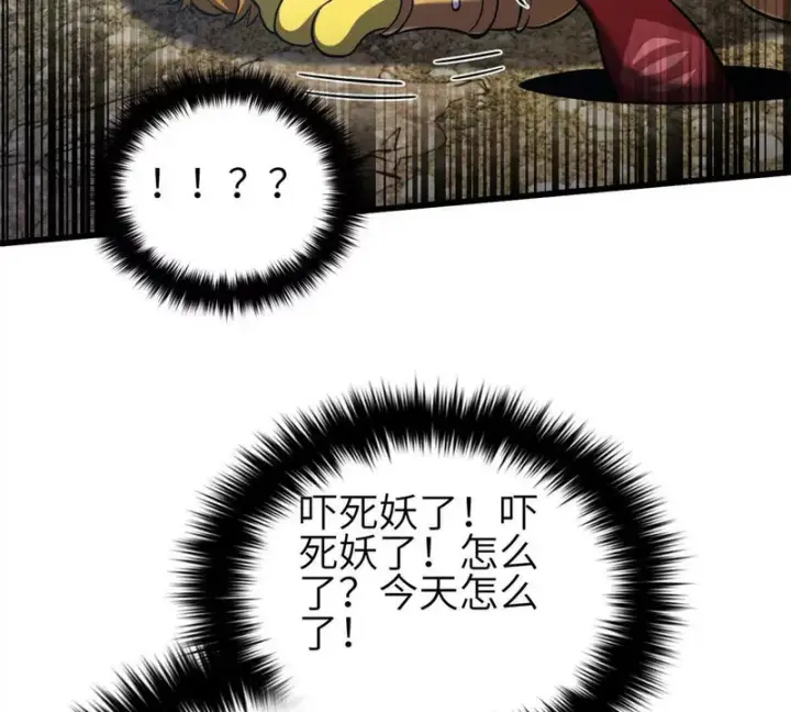 漫画《全球高武》342 绝巅之战第15张图