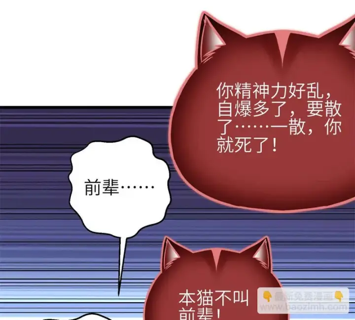 漫画《全球高武》342 绝巅之战第19张图