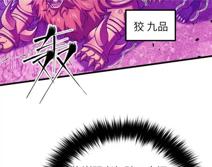 漫画《全球高武》342 绝巅之战第2张图