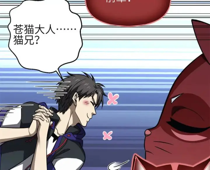 漫画《全球高武》342 绝巅之战第20张图