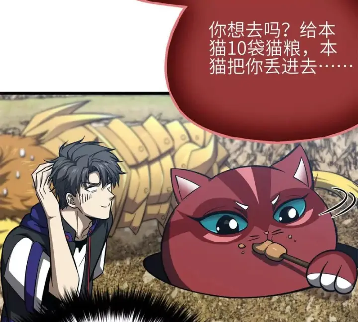漫画《全球高武》342 绝巅之战第23张图