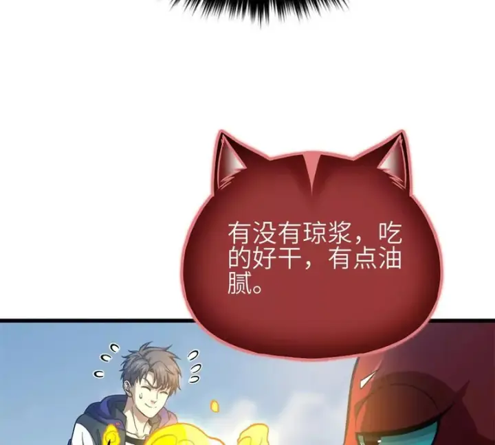 漫画《全球高武》342 绝巅之战第25张图