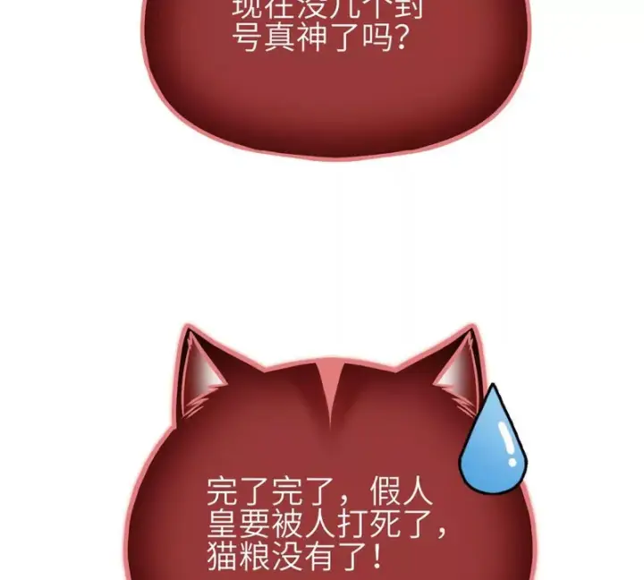 漫画《全球高武》342 绝巅之战第27张图