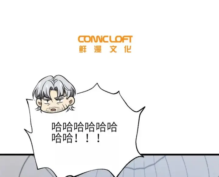 漫画《全球高武》342 绝巅之战第30张图