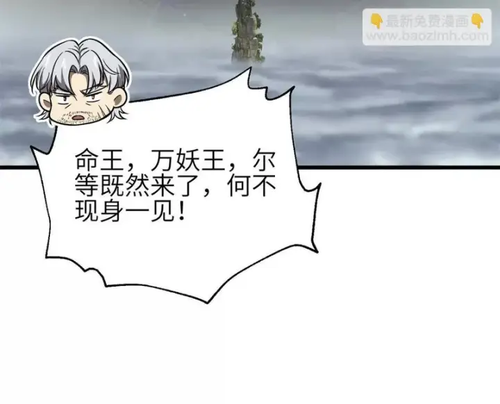 漫画《全球高武》342 绝巅之战第32张图