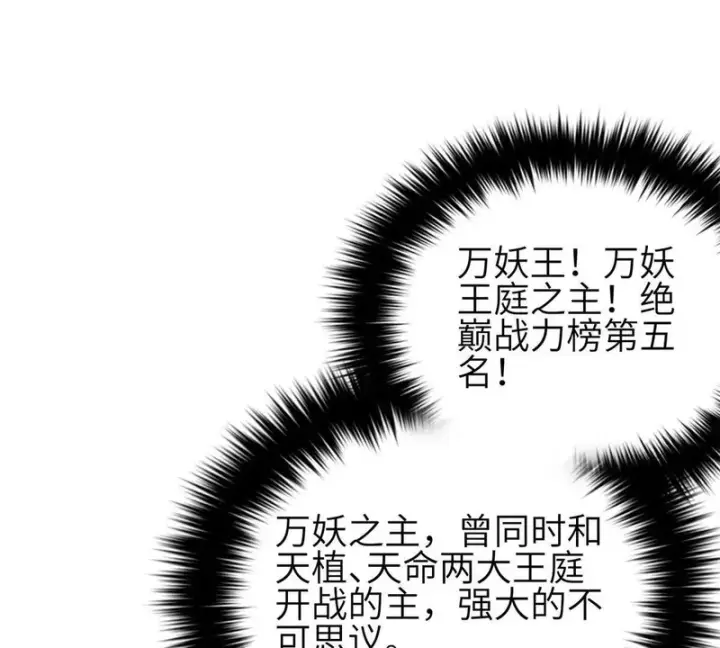 漫画《全球高武》342 绝巅之战第33张图