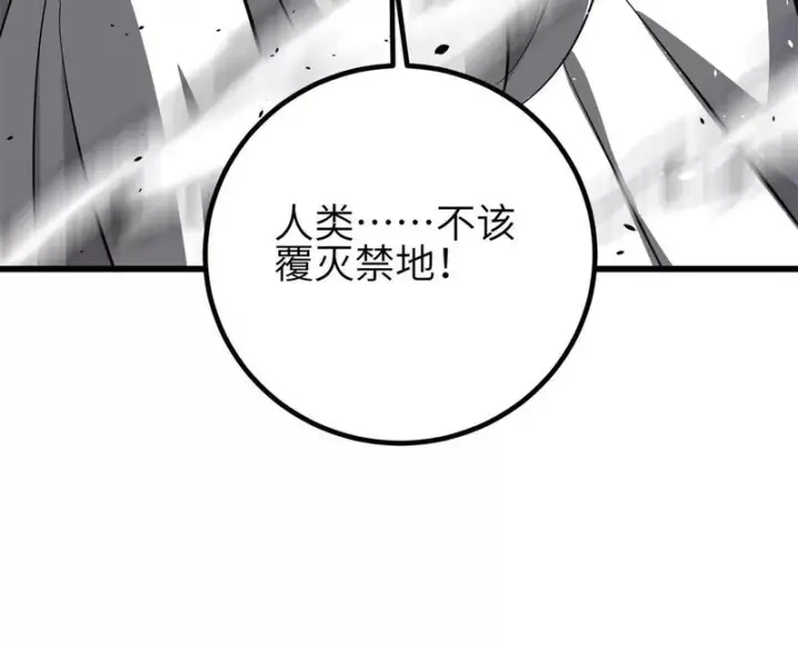 漫画《全球高武》342 绝巅之战第36张图
