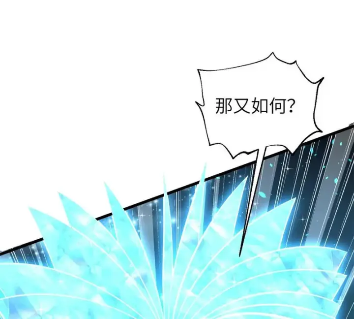 漫画《全球高武》342 绝巅之战第37张图