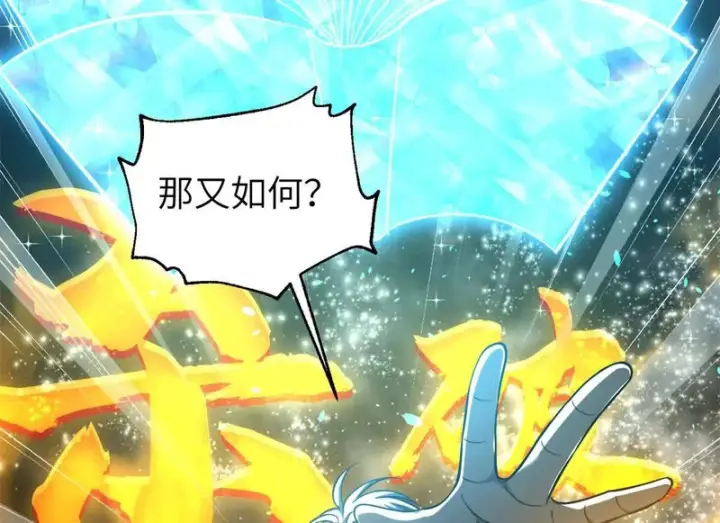 漫画《全球高武》342 绝巅之战第38张图