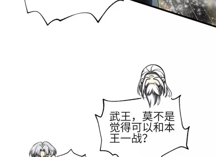 漫画《全球高武》342 绝巅之战第40张图