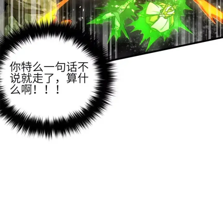 漫画《全球高武》342 绝巅之战第45张图