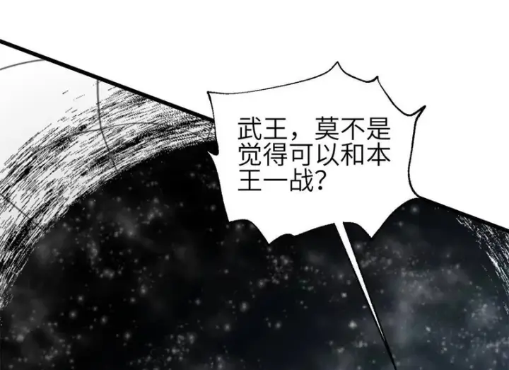 漫画《全球高武》342 绝巅之战第46张图