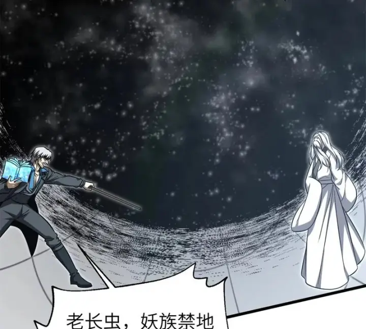 漫画《全球高武》342 绝巅之战第47张图