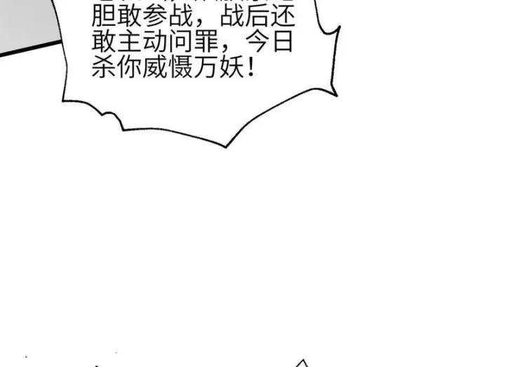 漫画《全球高武》342 绝巅之战第48张图