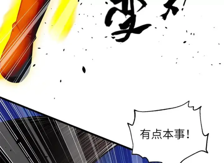 漫画《全球高武》342 绝巅之战第52张图