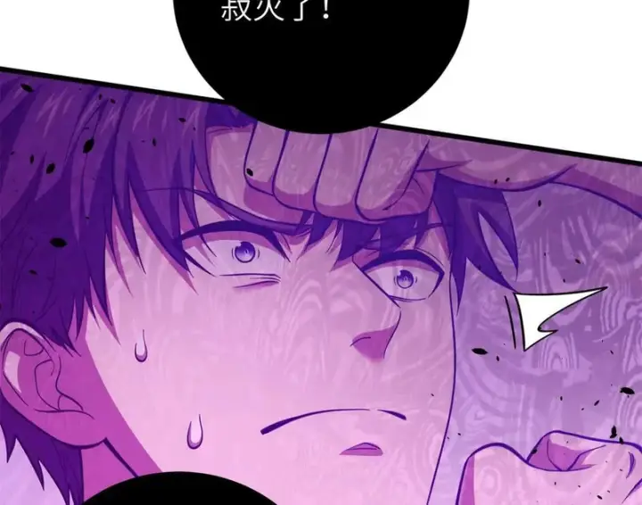 漫画《全球高武》342 绝巅之战第6张图