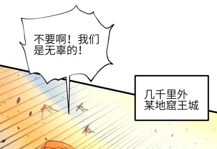 漫画《全球高武》342 绝巅之战第62张图