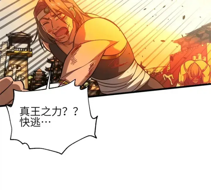 漫画《全球高武》342 绝巅之战第63张图