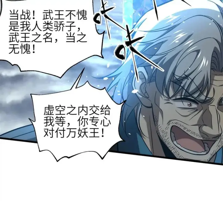 漫画《全球高武》342 绝巅之战第65张图