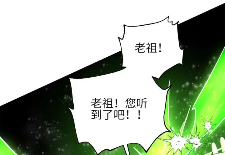 漫画《全球高武》342 绝巅之战第66张图