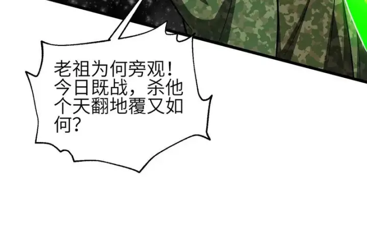 漫画《全球高武》342 绝巅之战第68张图