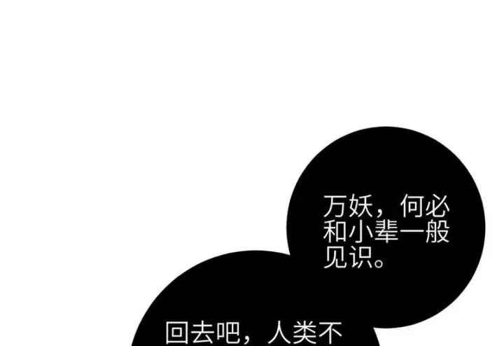 漫画《全球高武》342 绝巅之战第70张图