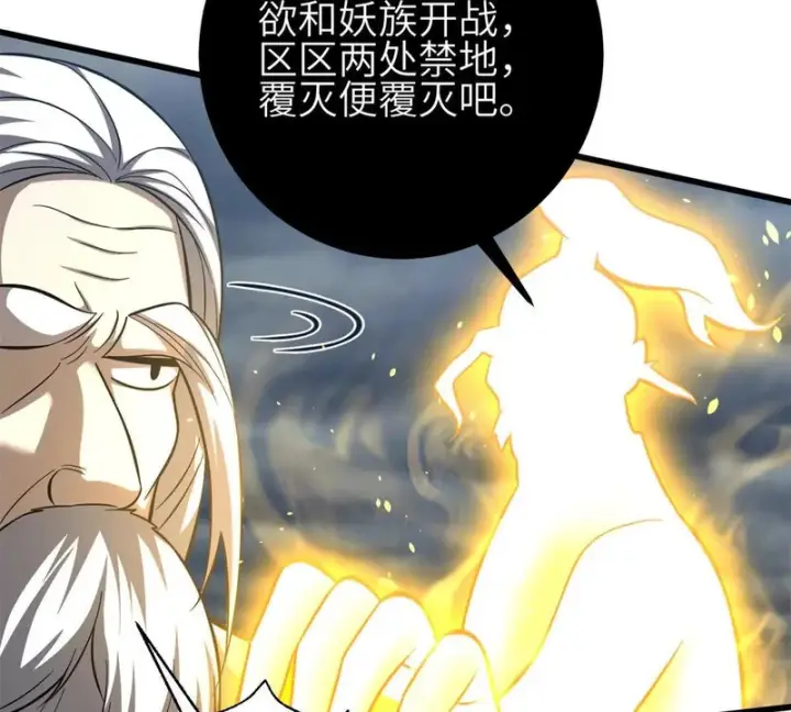 漫画《全球高武》342 绝巅之战第71张图