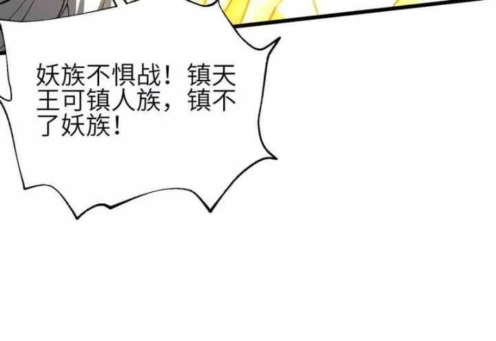漫画《全球高武》342 绝巅之战第72张图
