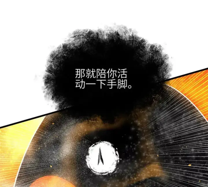 漫画《全球高武》342 绝巅之战第73张图