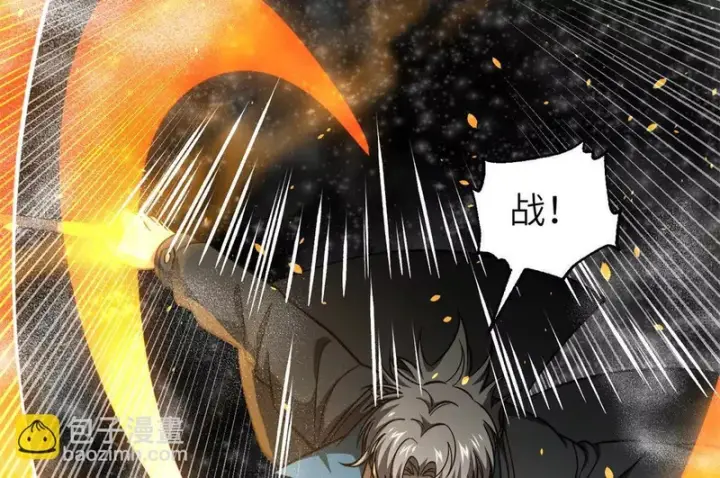 漫画《全球高武》342 绝巅之战第74张图