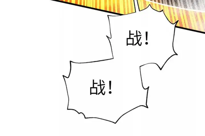 漫画《全球高武》342 绝巅之战第76张图
