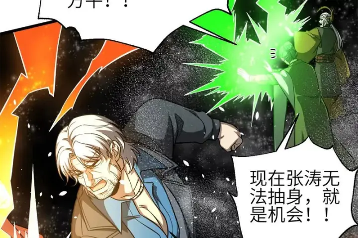 漫画《全球高武》342 绝巅之战第78张图