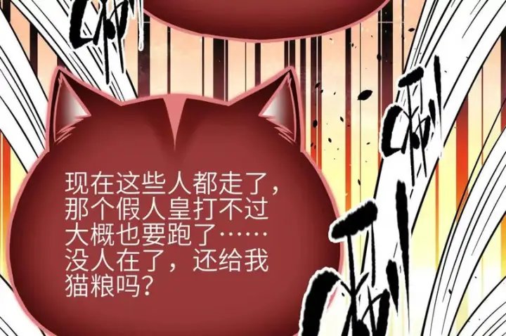 漫画《全球高武》342 绝巅之战第88张图