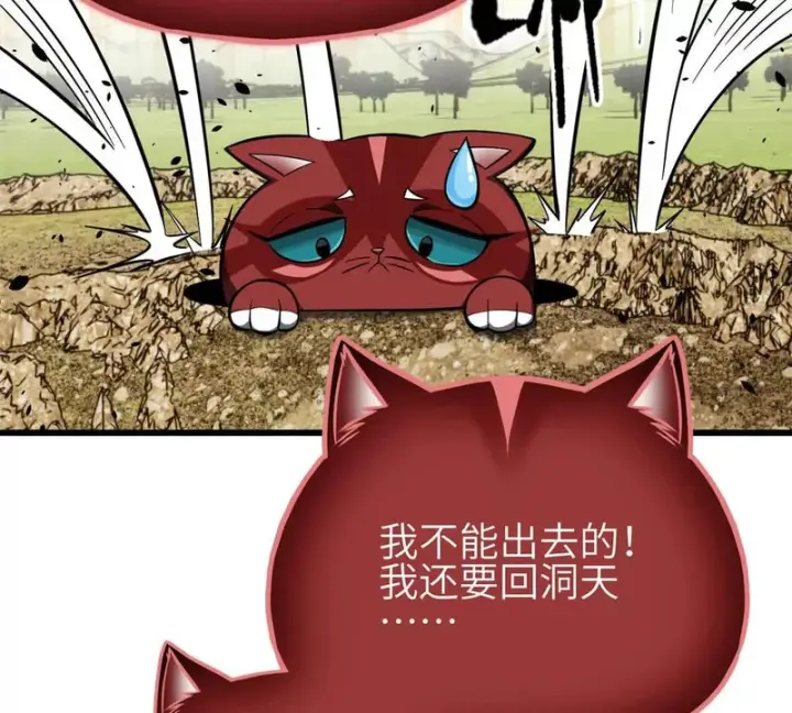 漫画《全球高武》342 绝巅之战第89张图